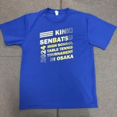 2026年最新】近畿大会の人気アイテム - メルカリ