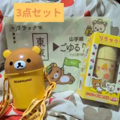 2026年最新】リラックマ大量の人気アイテム - メルカリ