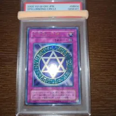 2026年最新】六芒星の呪縛 psaの人気アイテム - メルカリ