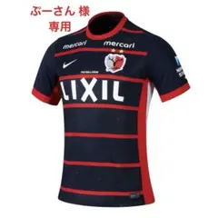 2026年最新】鈴木優磨 ユニフォームの人気アイテム - メルカリ