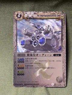 2026年最新】要塞皇オーディーンの人気アイテム - メルカリ