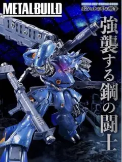 2026年最新】METAL BUILD ケンプファー メタルビルドの人気アイテム