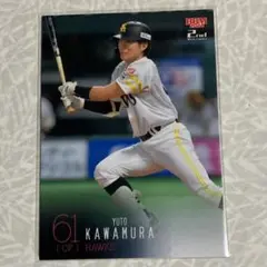 2026年最新】川村友斗の人気アイテム - メルカリ