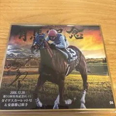 2026年最新】安藤勝己 サインの人気アイテム - メルカリ