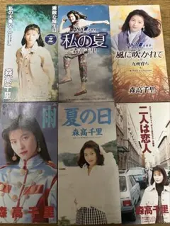 2026年最新】森高千里の人気アイテム - メルカリ