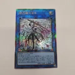 2026年最新】閃刀姫 レリーフの人気アイテム - メルカリ