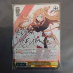 2026年最新】ヴァイス アスナ サインの人気アイテム - メルカリ