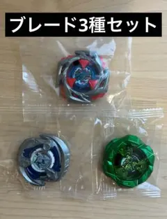 2026年最新】ビットセット ベイブレードxの人気アイテム - メルカリ