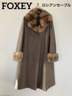 2026年最新】フォクシー セーブルの人気アイテム - メルカリ