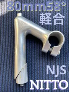 2026年最新】njs ステムの人気アイテム - メルカリ