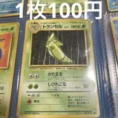 2026年最新】トランセル 旧裏の人気アイテム - メルカリ