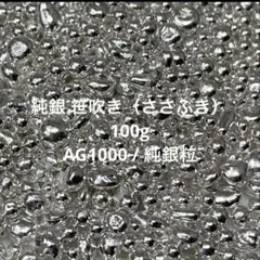 2026年最新】笹吹き銀の人気アイテム - メルカリ