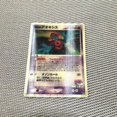 2026年最新】デオキシス 3dの人気アイテム - メルカリ