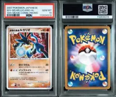 2026年最新】波導のルカリオ psa10の人気アイテム - メルカリ