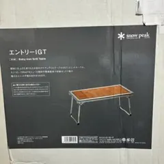 2026年最新】スノーピーク igtの人気アイテム - メルカリ