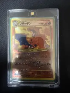 2026年最新】リザードン 旧裏 プレミアムの人気アイテム - メルカリ