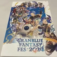 2026年最新】グラブル パンフレット 未使用の人気アイテム - メルカリ