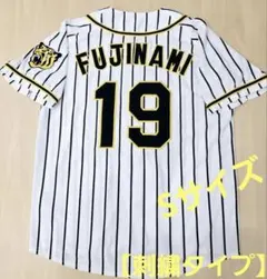 2026年最新】藤浪 ユニフォームの人気アイテム - メルカリ