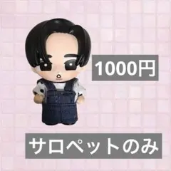 2026年最新】すのチルぬいぐるみ服の人気アイテム - メルカリ