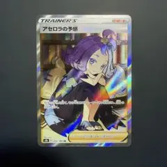 2026年最新】アセロラの予感 sr s8b vmaxクライマックスの人気アイテム