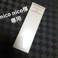 2026年最新】ビオドラガ化粧品の人気アイテム - メルカリ