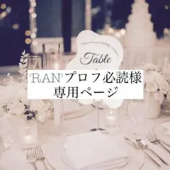 2026年最新】プロフ必読様専用の人気アイテム - メルカリ