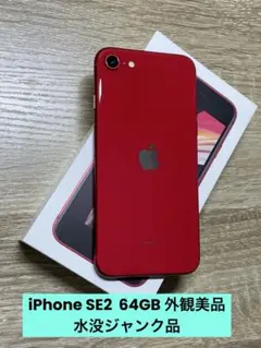 2026年最新】iphone se 第2世代 ジャンクの人気アイテム - メルカリ
