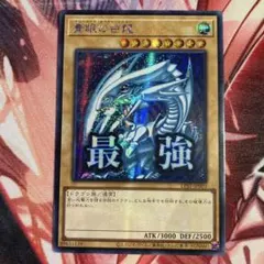 2026年最新】青眼の白龍 シークレット スタンプの人気アイテム - メルカリ