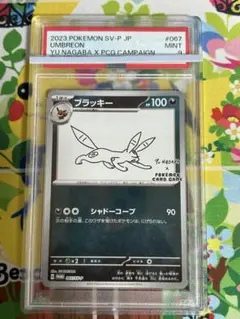 2026年最新】長場 ブラッキー psaの人気アイテム - メルカリ