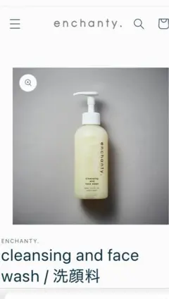 2026年最新】エンチャンティー洗顔の人気アイテム - メルカリ