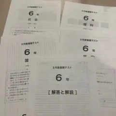 2026年最新】サピックス 5年 マンスリー確認テストの人気アイテム