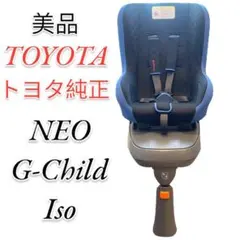 2026年最新】neo g-child isoの人気アイテム - メルカリ