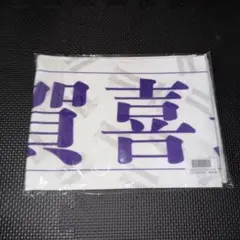 2026年最新】乃木坂46 タオル 賀喜遥香の人気アイテム - メルカリ