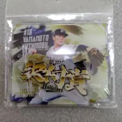 2026年最新】山本由伸 アクリルスタンドの人気アイテム - メルカリ