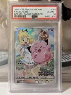 2026年最新】ピッピchr プロモの人気アイテム - メルカリ