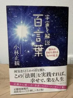 2026年最新】小林正観の人気アイテム - メルカリ