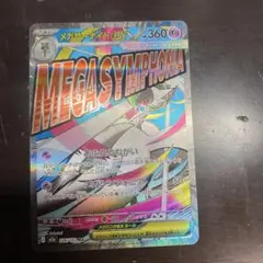 2026年最新】メガサーナイト シールドの人気アイテム - メルカリ