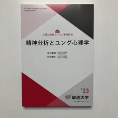 2026年最新】放送大学教材の人気アイテム - メルカリ