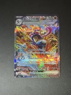 2026年最新】ゲッコウガex sarの人気アイテム - メルカリ