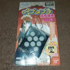 2026年最新】ぷち萌えの人気アイテム - メルカリ