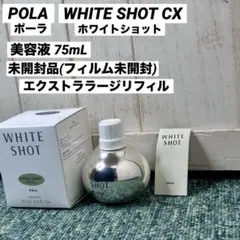 2026年最新】ポーラ ホワイトショットラージリフィルの人気アイテム