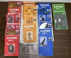 2026年最新】四谷大塚 予習シリーズ 裁断済の人気アイテム - メルカリ