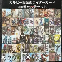 2026年最新】仮面ライダーカード 1999カルビーの人気アイテム - メルカリ