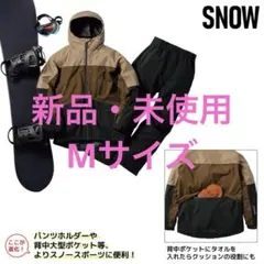 2026年最新】イージス防水防寒スーツ スノーブラウンの人気アイテム