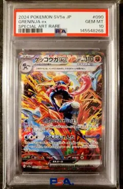 2026年最新】ゲッコウガex psa10の人気アイテム - メルカリ