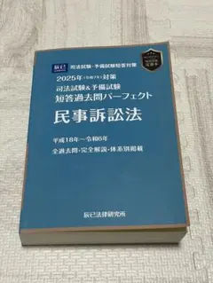 2026年最新】短答パーフェクトの人気アイテム - メルカリ
