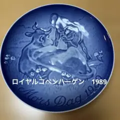 2026年最新】ロイヤルコペンハーゲン マザーズデイ プレートの人気