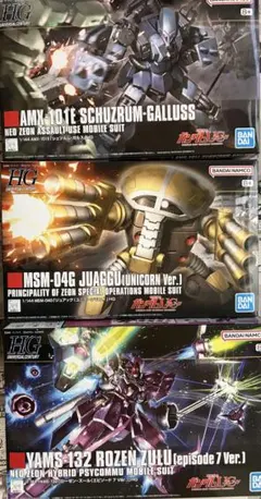 2026年最新】HGUC 1/144 YAMS-132 ローゼン・ズール (機動戦士ガンダム