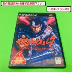 2026年最新】ベルセルク 千年帝国の鷹篇 聖魔戦記の章の人気アイテム