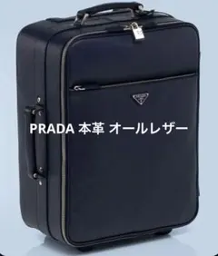 2026年最新】プラダ スーツケースの人気アイテム - メルカリ
